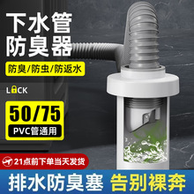 厨房下水管防臭神器排水管防臭返密封塞圈溢水反水菜盆堵口器配件
