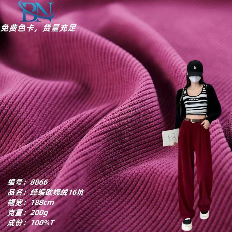 经编欧棉绒16坑全涤针织经编面料细条灯芯绒秋冬休闲裤装外套