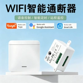 报警配件;遥控开关;RF/射频模块