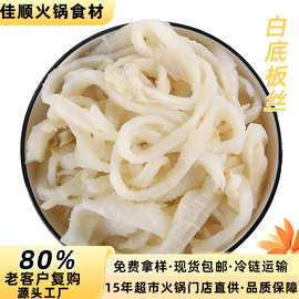 火锅食材毛肚白底板丝5斤牛肚餐饮商用批发免处理串串自助餐牛杂