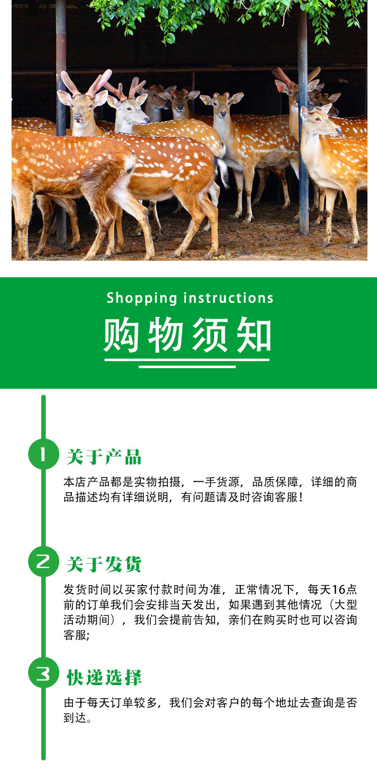 梅花鹿详情页_08.jpg