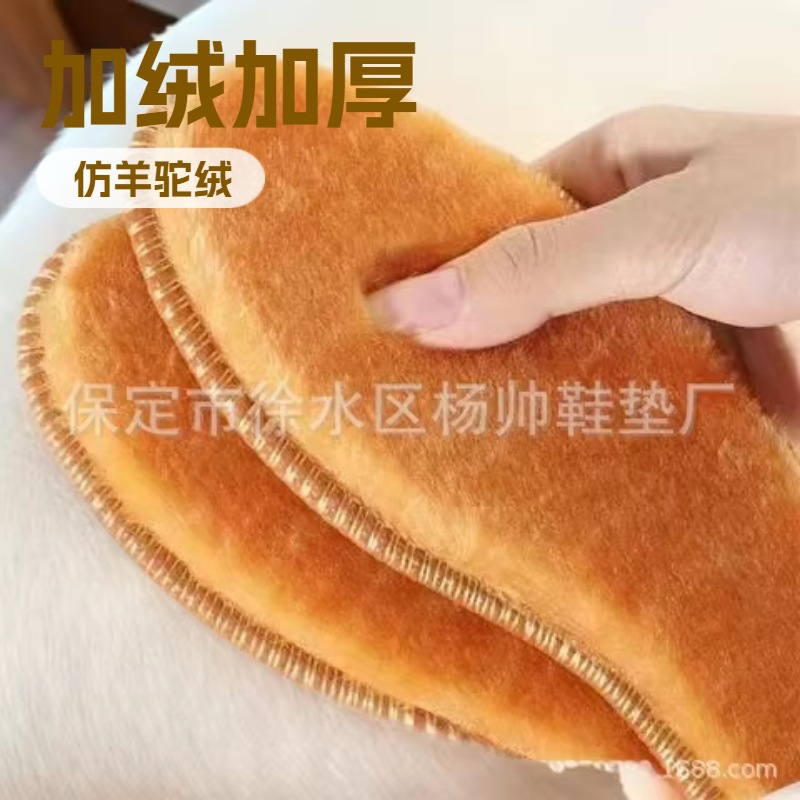 保暖鞋垫加绒加厚男款女款雪地皮毛一体冬季防寒毛绒仿羊驼绒鞋垫