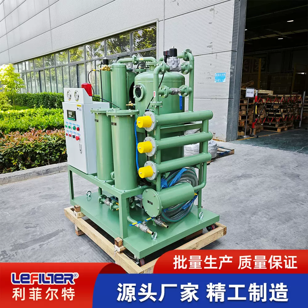 利菲尔特滤油机ZKLYJ-30高效真空透平油真空滤油机 航空煤油聚结