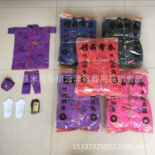 殡葬祭祀用品十月一祭祀寒衣布衣服寒衣中元节各种尺寸选上坟衣服