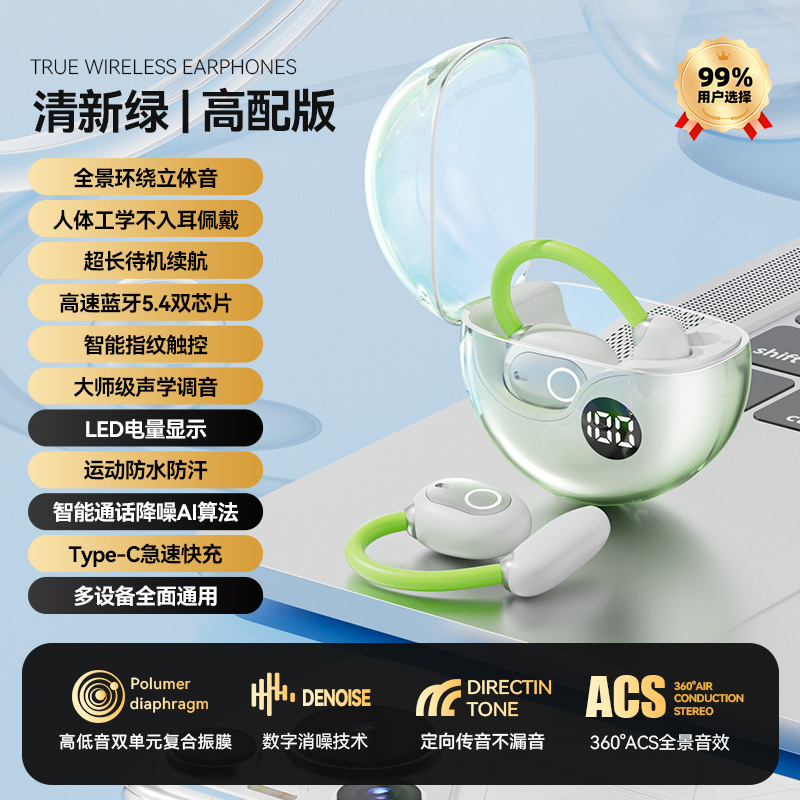 M80 越境超長バッテリー寿命プライベートモデル Bluetooth ヘッドセットノイズリダクションスポーツイヤーマウント型 2025 新型 Bluetooth ヘッドセット|undefined