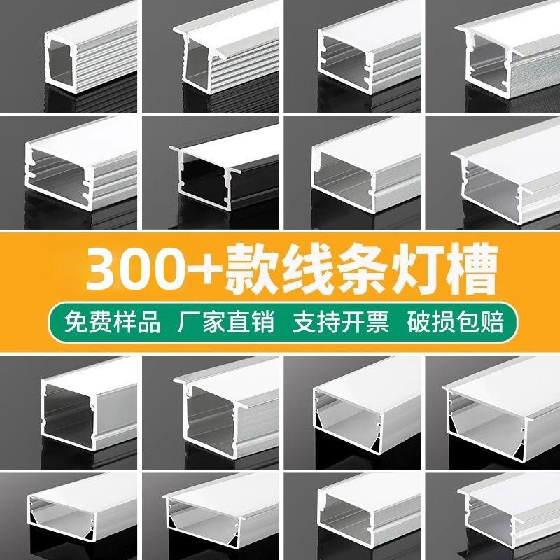 incrustado tipo LED lineal línea de línea línea de ángulo de aluminio hueco de aluminio hueco de lámpara de sala de estar tira de lámpara de aluminio hueco de aluminio