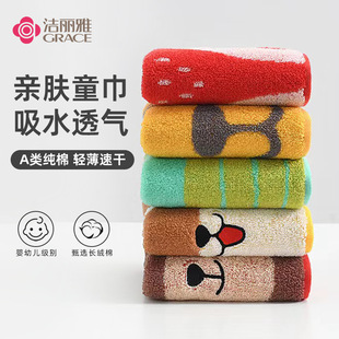 Jieliya Awakening Forest Children's Towel Pure Cotton Class A Skin-friendly, Hair-free and Fading-free for Baby and Children