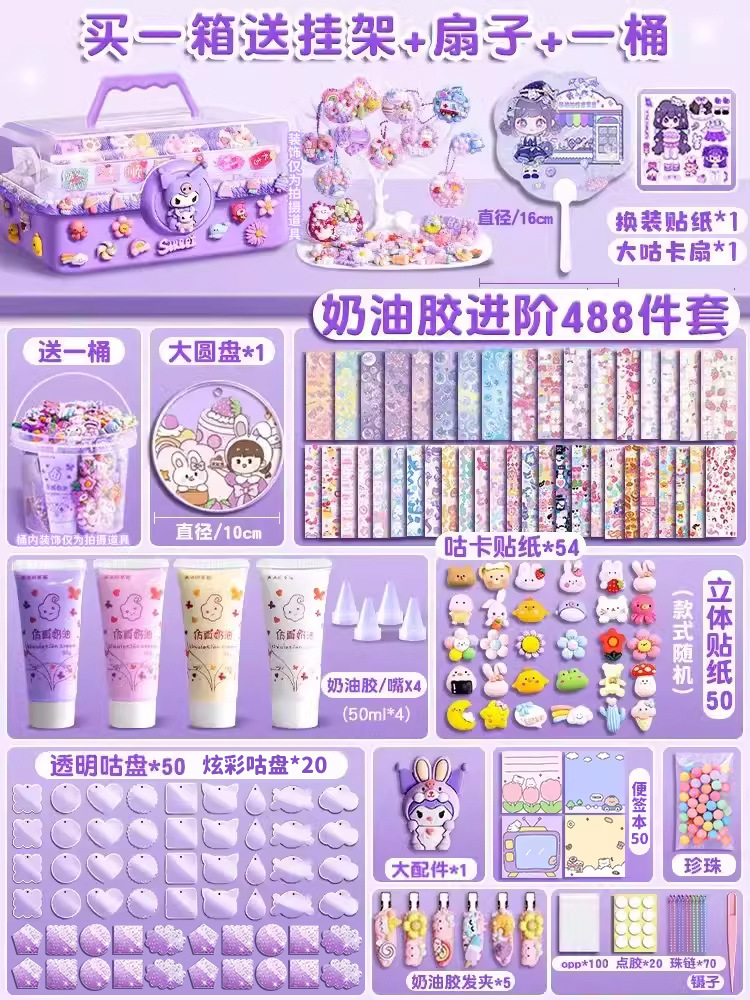 [대형 3단 회전] 크림글루 488개 세트/프리 행잉랙(1박스 구매시 버킷+구카 팬 증정)