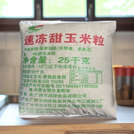 冷冻蔬菜;速冻果蔬类;脱水蔬菜