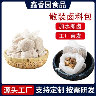 卤料包家用卤猪蹄猪头肉配料集市摆摊散卖无妨纱布散装卤料包