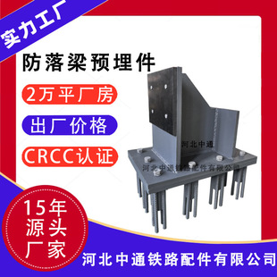 Beam Anti-Falling Block, High-Speed Rail Bridge Anti-Seismic Limit Block, Railway Multi-Alloy Common Impregnation Passivation and Sealing
