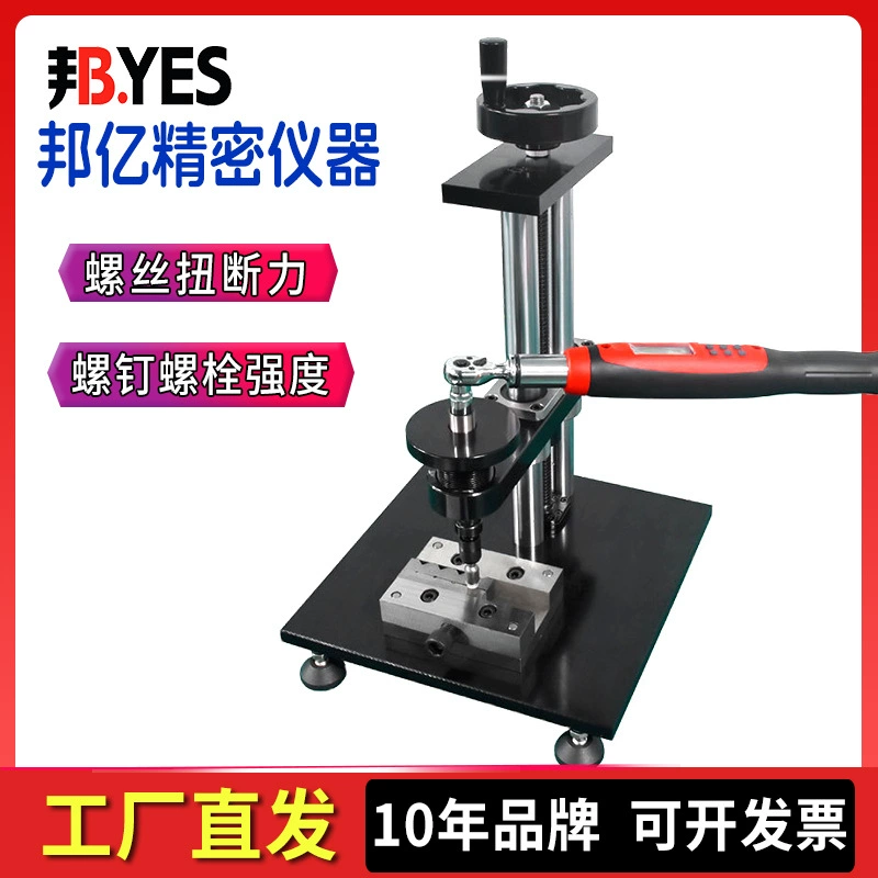 Машина для испытания на торсионную силу