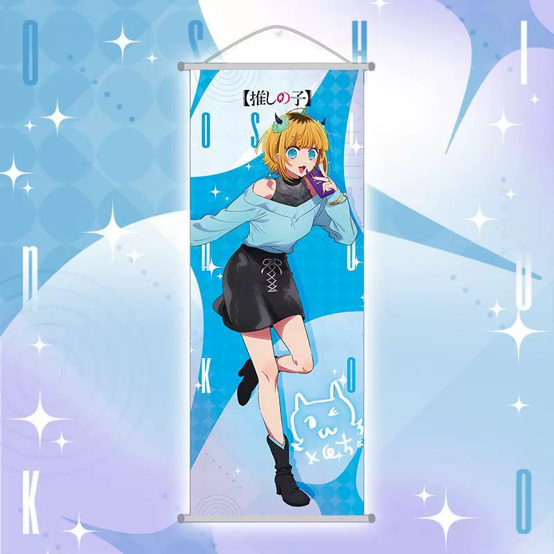 Мой толчек детей висящая картина аниме окружающие проростки Хошино Ай Ай Айхаи постер свитки
