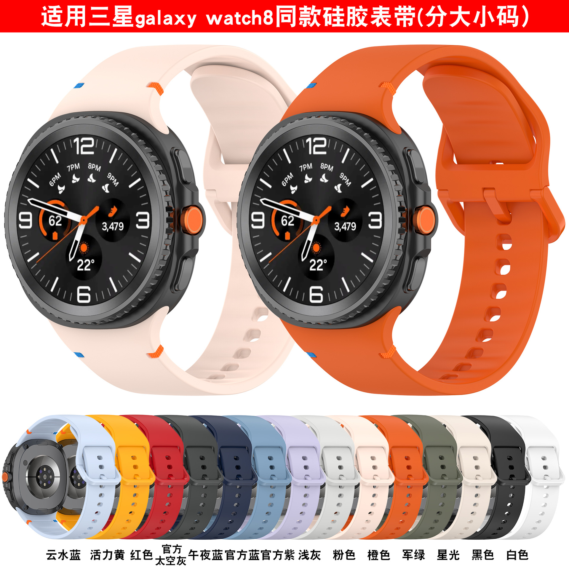 Qingmingfa Is Suitable for Samsung Galaxy Watch 8 Watch Strap 8Ciassic Official Flat Stitch Strap