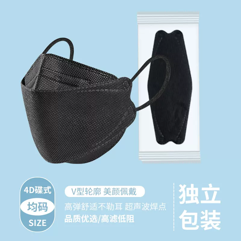 KN95柳叶型口罩独立包装四层防护批发厂家KF94鱼型鱼嘴型环保