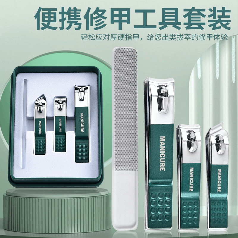 抖音同款墨绿色家用指甲刀四件套修甲套装防飞溅指甲剪死皮剪工具|undefined