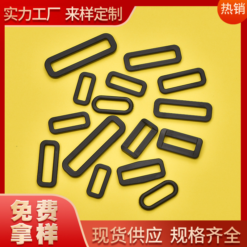 厂家供应塑料方扣箱包口字扣织带连接扣塑胶调节扣耐磨超轻二档扣