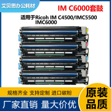 ��������IMC 6000�׹� IM C4500�ļ� IMC5500�й�� IMC6000����