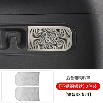 Door Horn Protective Cover | Other Automotive Interior Supplies - platinum-3x-trunk-speaker-cover-silver-titanium-2-pack
