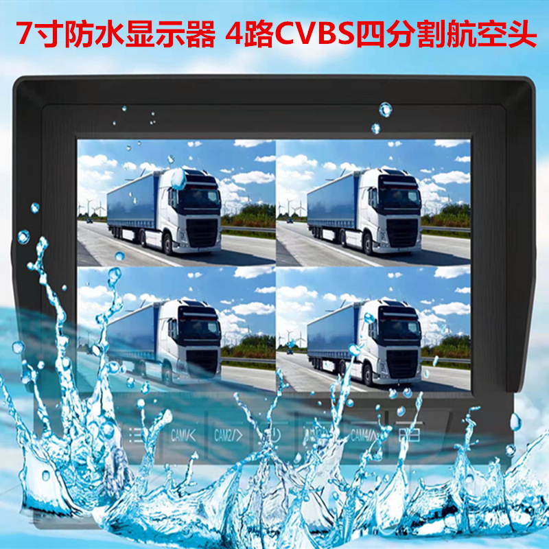 방수 IP69K 자동차 디스플레이 7 인치 자동차 지게차 엔지니어링 차량 냉장 저장 특수 자동차 광산 트럭 지게차