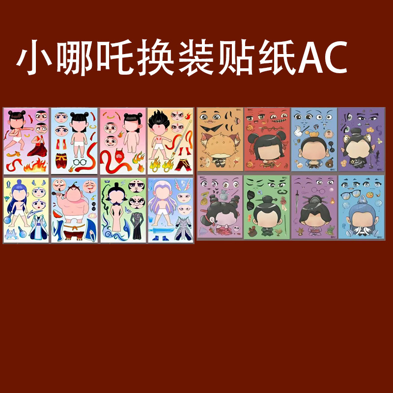 蛋仔派对逃出惊魂夜换装线圈贴纸本新款女孩益智趣味贴画册贴贴乐|undefined