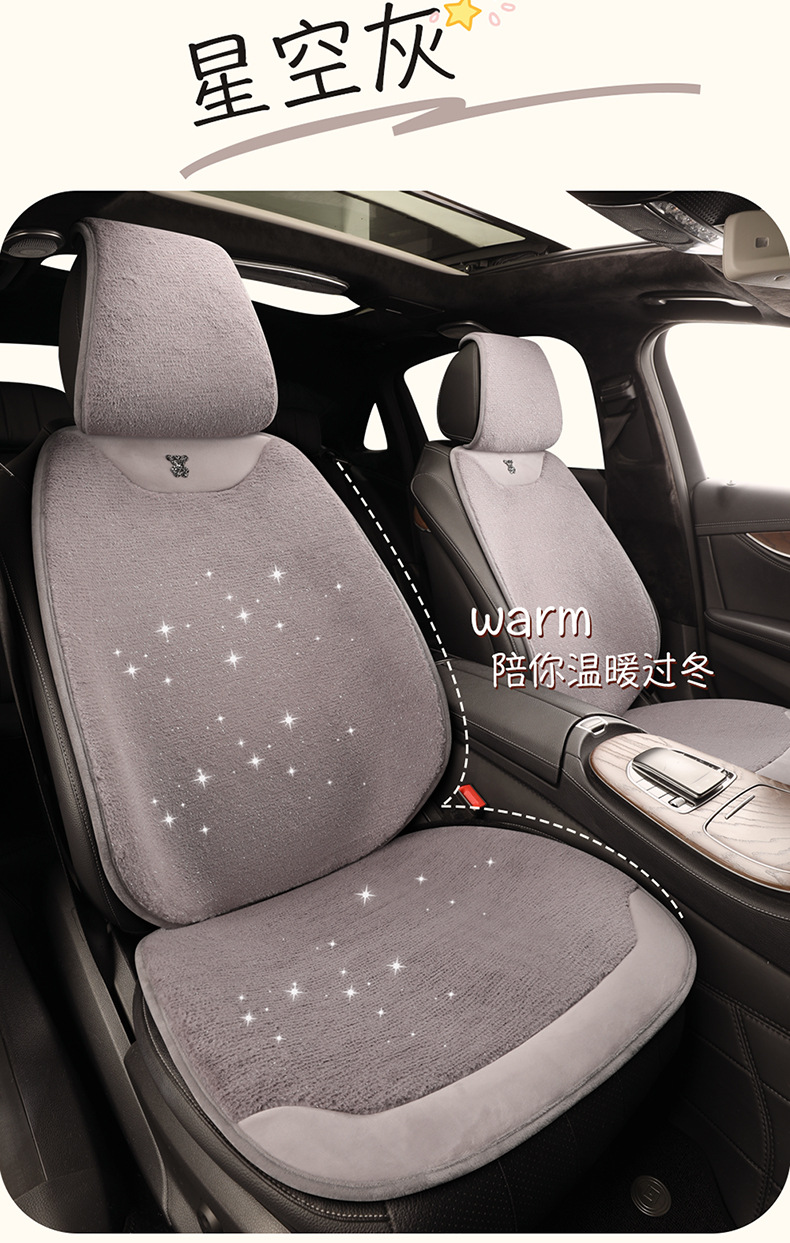 Car Seat Cushion Winter Plush Warm Cartoon Cute Car Seat Cushion Car Interior Accessories High-End Decorative Starry Sky