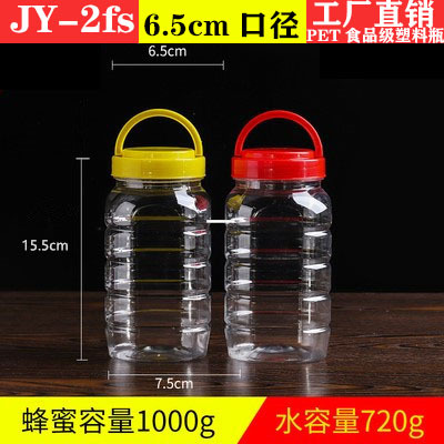 Factory wholesale 2kg honey bottle 65 caliber pet plastic bottle food can bottle fish feed barrel sesame paste bottle