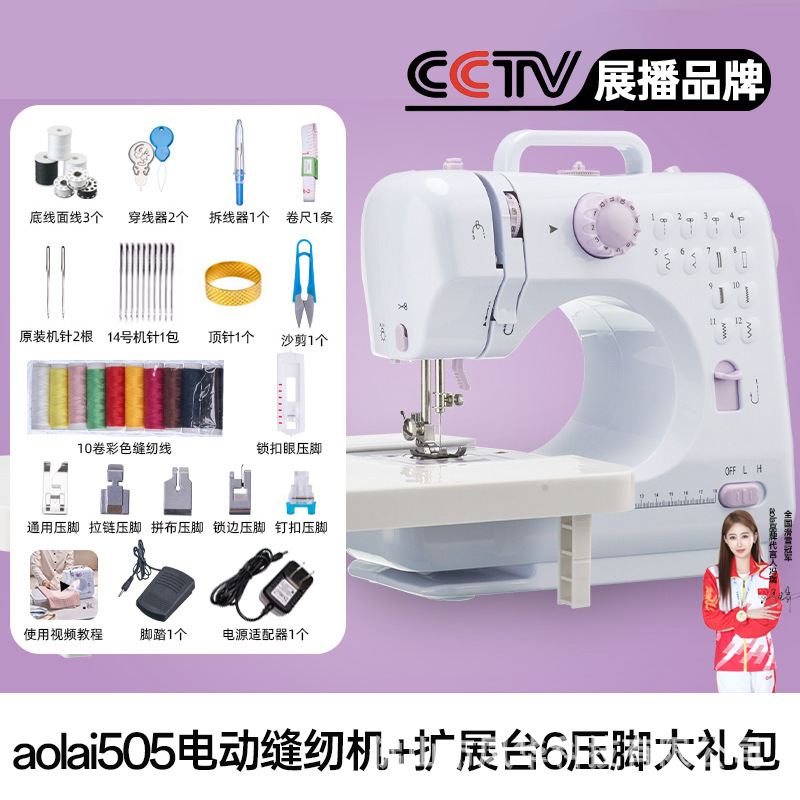 505A升级家用缝纫机电动家用全自动小型便携出口外贸缝纫机脚踏板|undefined