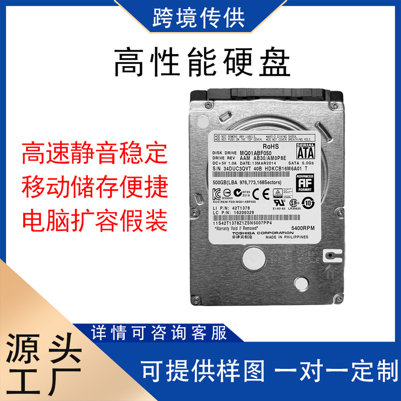 Cross-Border In-Stock Laptop Hard Drive 1Tb 2Tb 2.5inch Mechanical 500g Portable External Hard Drive Sata Interface