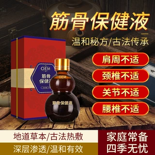 定制透骨液筋骨疼痛肩颈关节疼痛刮痧按摩油活络发热精油液可贴牌