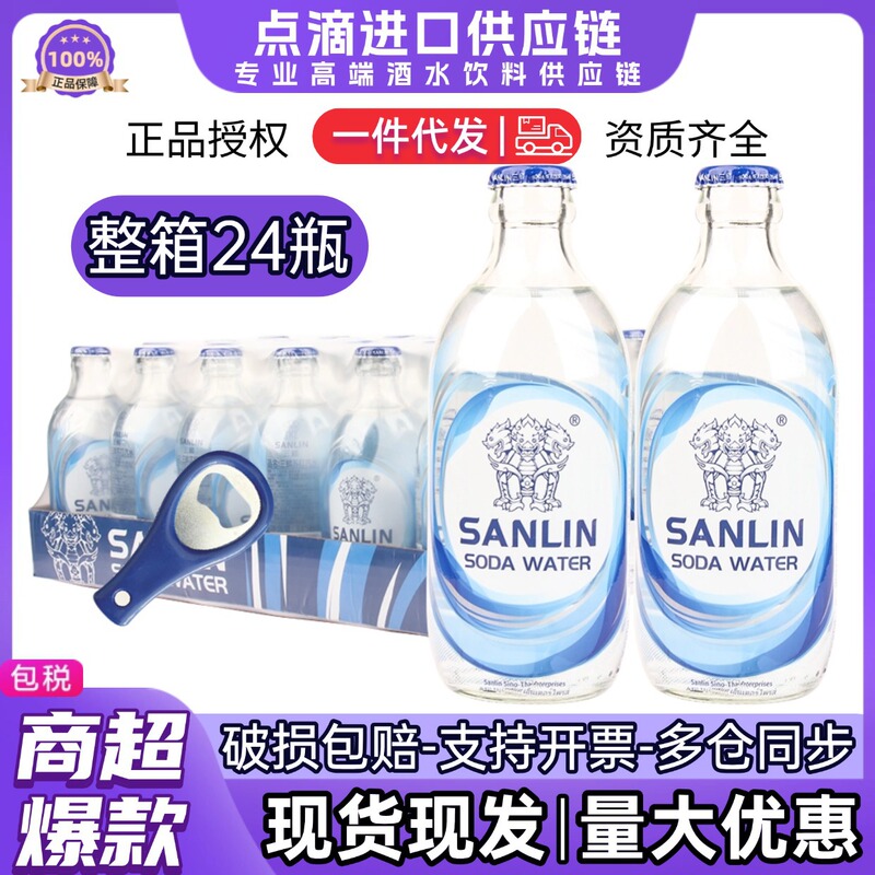 Sanlin Soda Water Original Sugar-Free Sparkling Water 335ml*24 Bottles Full Box Soda Carbonated Drink White Peach Flavor Sanlin Soda Water Original Sugar-Free Sparkling Water 335ml*24 Bottles Full Box Soda Carbonated Drink White Peach Flavor