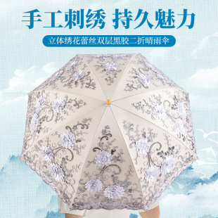Cross-border in stock Guofeng Embroidery Umbrella Sun Umbrella Black Glue Sunscreen Umbrella Sunlight and Rain Dual-use Umbrella Photography