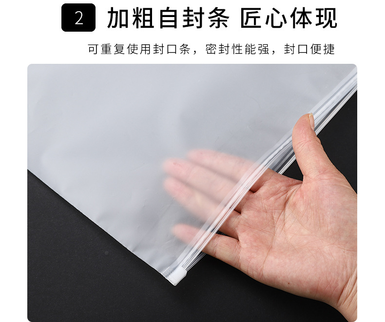 PE磨砂拉链袋_05.jpg
