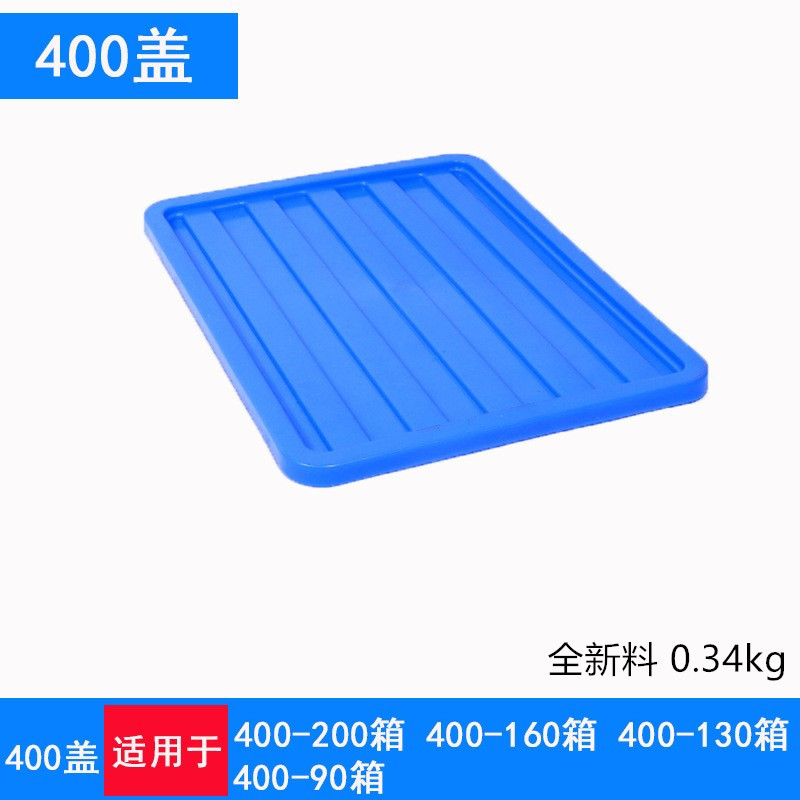 400 상자 뚜껑  파란색