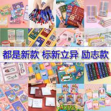 四五六年级高中生开学小礼品奖励小学生奖品创意实用便宜励志之满