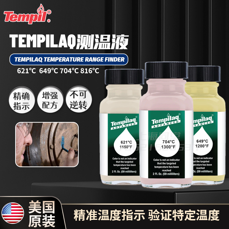 美国天宝Tempilaq 测温液621度649℃704/816度测温显示剂