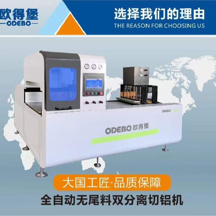 铝型材切铝机  无尾料切铝机   精密无尾料切铝机   傻瓜式切铝机