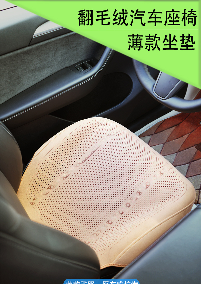 Car Full-Cover Plush Seat Cushion Tesla Multi-Piece Set Breathable Perforated Summer Car Seat Cushion Cover