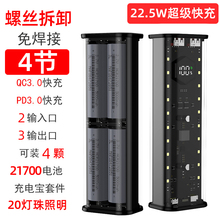 �⺸18650͸��4������Ƅ��Դ�׼���늌��⚤DIY����21700�Դ��