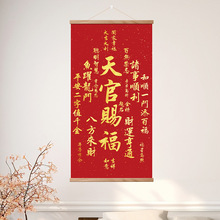 中式客厅玄关挂画装饰画办公室背景墙画天官赐福挂布壁画家居餐厅