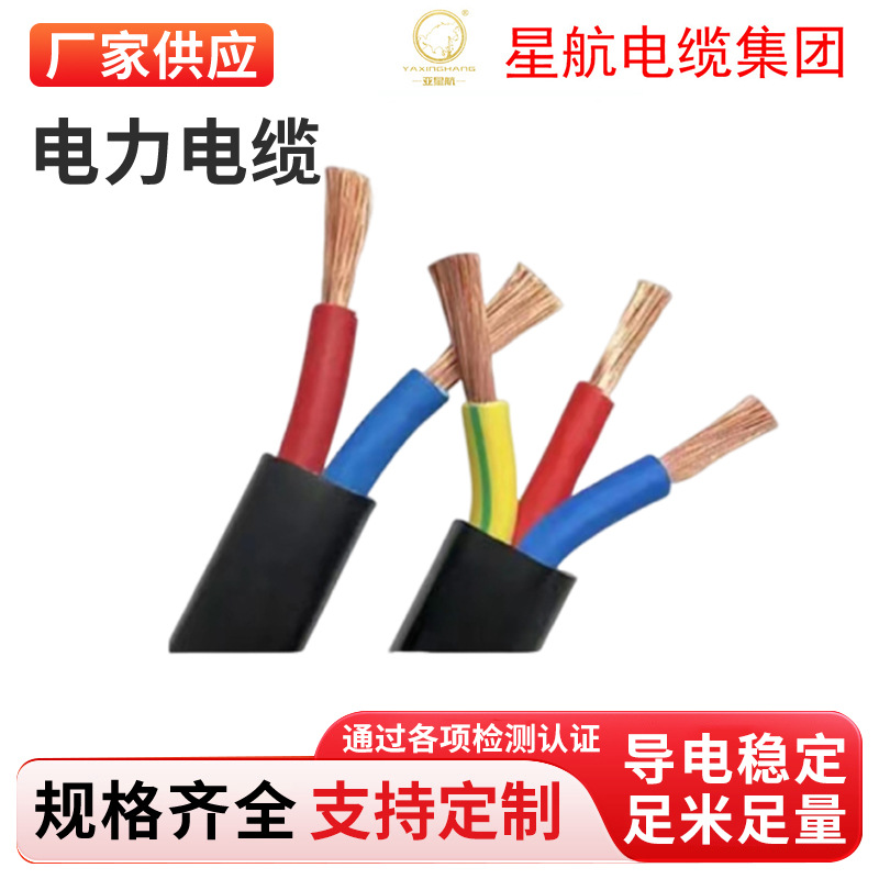 国标RVV护套线2 3 4芯*0.75 1.5 2.5 4 平方铜芯电缆线 电力电缆