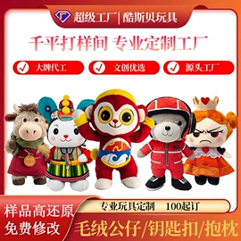 毛绒玩具