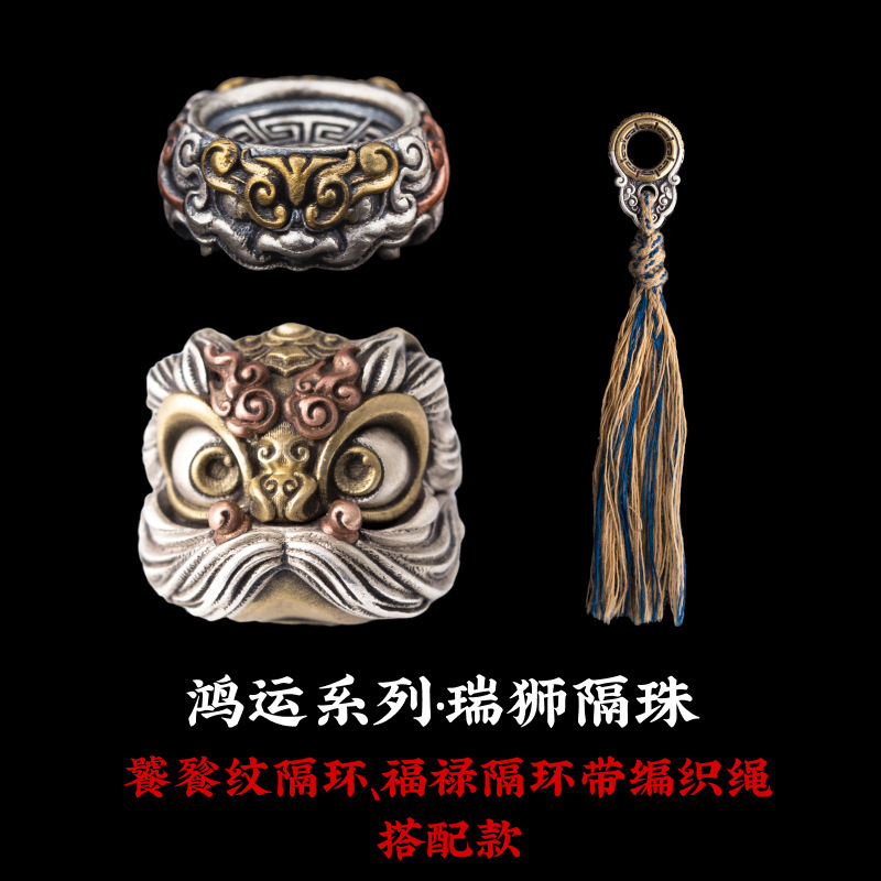 瑞狮隔珠丨国风原创diy饰品配件s925银手串醒狮配珠文玩单珠 包邮|undefined