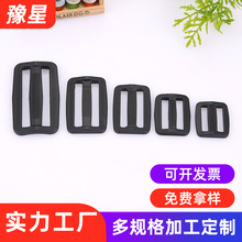 平面日字扣塑料日字扣调节三档行李箱箱包书包背包带配件工厂直销