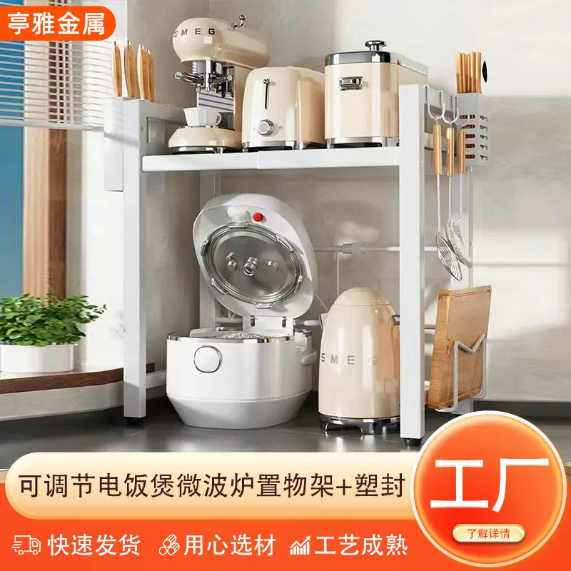 定制厨房微波炉电饭煲多层置物架台面可伸缩收纳架粘板收纳架子
