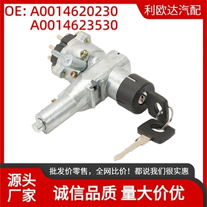 A0014620230 Ignition Switch Lock Cylinder Assembly with 2 Keys Suitable for Mercedes-Benz W460 W461 W463