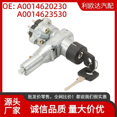 A0014620230 Ignition Switch Lock Cylinder Assembly with 2 Keys Suitable for Mercedes-Benz W460 W461 W463