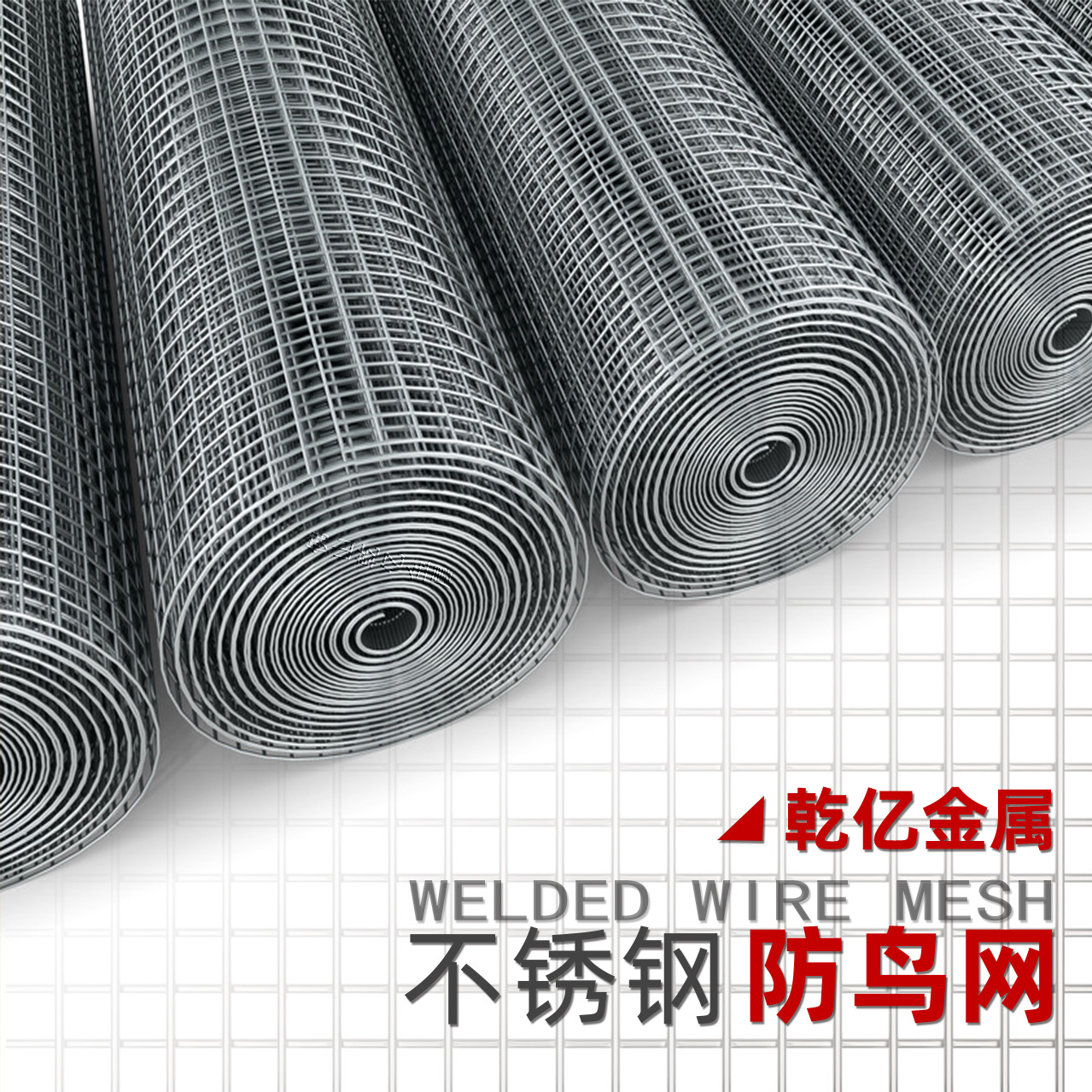 厂家批发100丝304防鸟网不锈钢防坠防护电焊网加固防抛丝网现货
