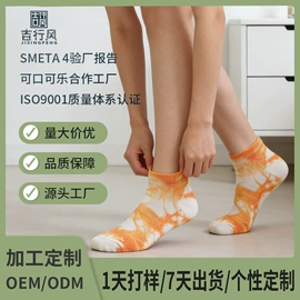 运动休闲棉袜;船袜、隐形袜;商务袜