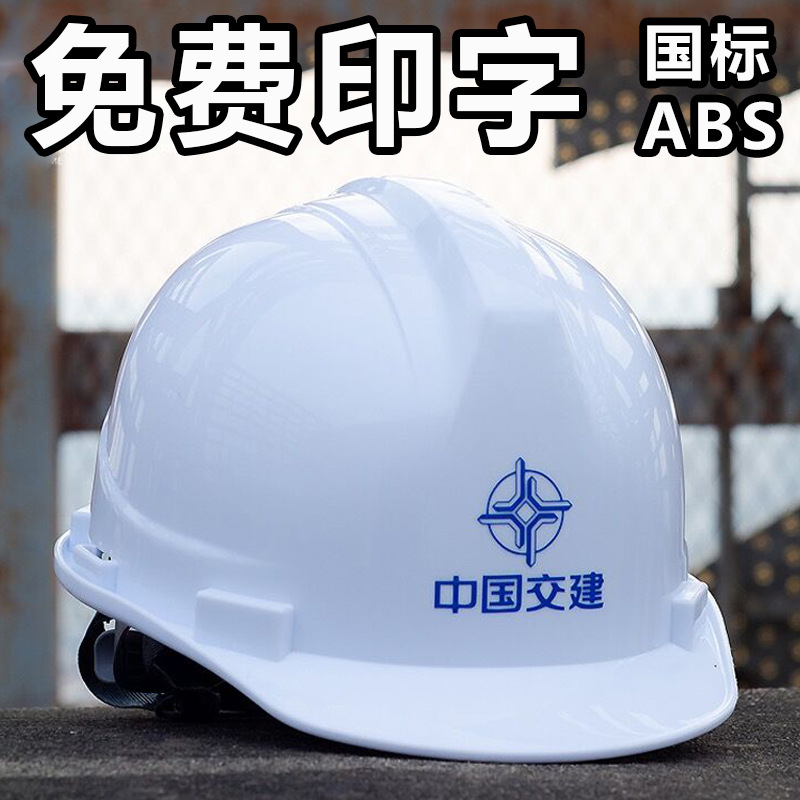 工地安全帽 欧式国标加厚透气防护头盔可印字 建筑工地安全帽厂家详情7